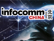 ���I�_��(chu��ng)��(sh��)����δ���������� InfoComm China 2023չ�����}���